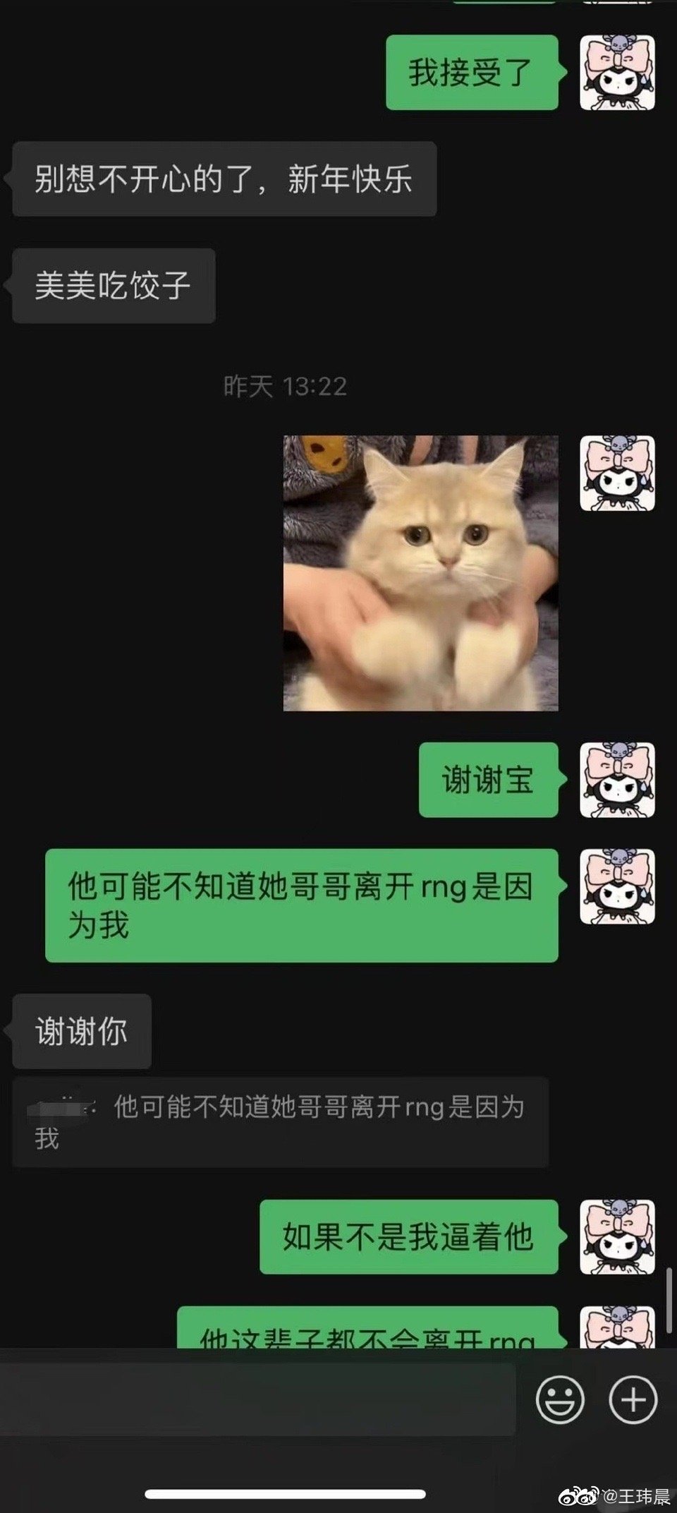 豆瓣曝出疑似Xiaohu女友发言：离开RNG是我逼的，内裤都是我在洗