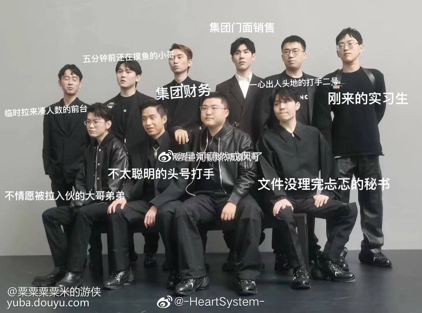 网友恶搞十大选手定妆照:Uzi变土大款 TheShy酷似保险推销