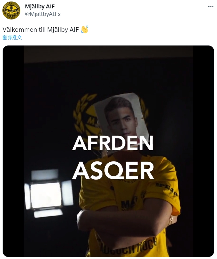 ?留洋+1！官方：国青队长艾菲尔丁加盟瑞典超球队米亚尔比