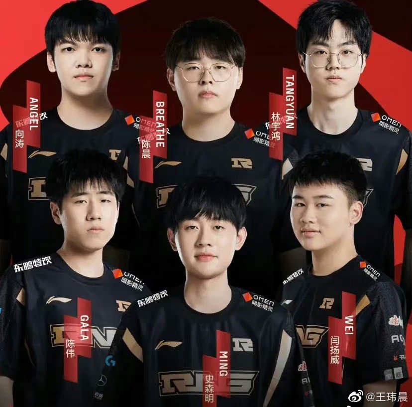 王玮晨评RNG热搜:颇有国足味道 夏季想要成绩必须换掉angel