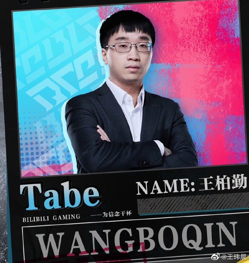 王玮晨评RNG热搜:颇有国足味道 夏季想要成绩必须换掉angel