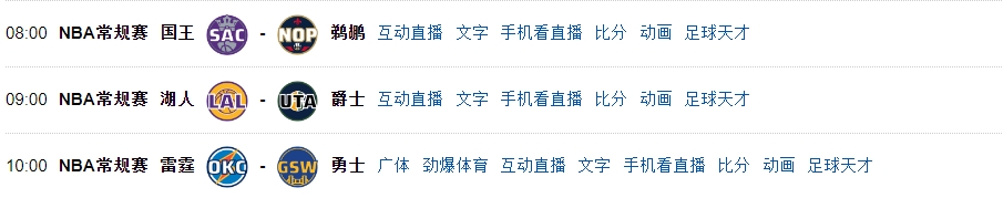 后天湖人勇士鹈鹕同日出战 湖人有机会进前6 勇士最差俯冲第8