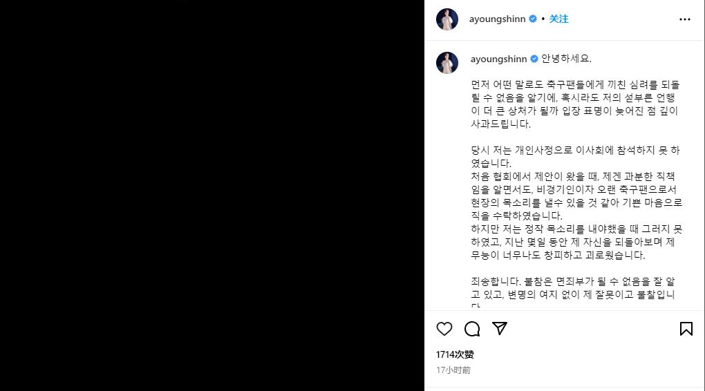 引咎辞职第4人！韩国足协理事申雅英：未与会阻止特赦，不能免罪
