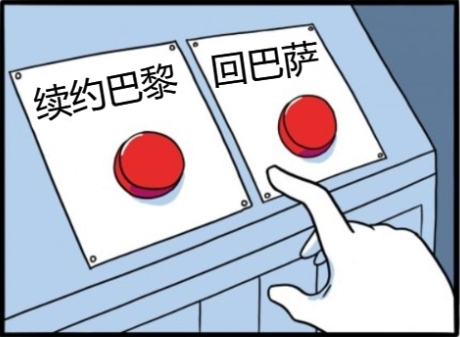 今日趣图:小梅,我们还是谈谈利雅得新月的合同吧?