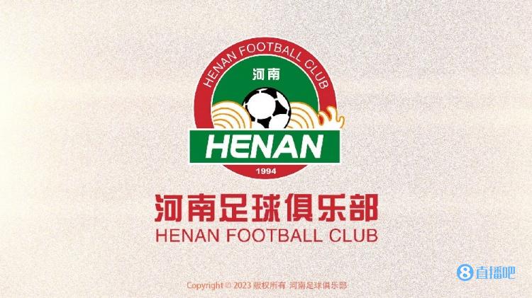 北京国安球迷对河南球员辱骂投掷杂物，已向中国足协提起申诉