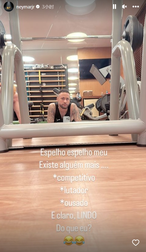 积极恢复！内马尔社媒晒健身房内训练照片