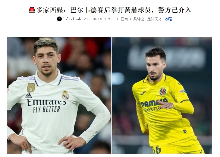 今日趣图：亚洲德比要办好！你出三笘薰，他出孙兴慜，我来出观众