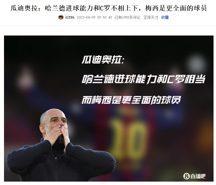 今日趣图：亚洲德比要办好！你出三笘薰，他出孙兴慜，我来出观众