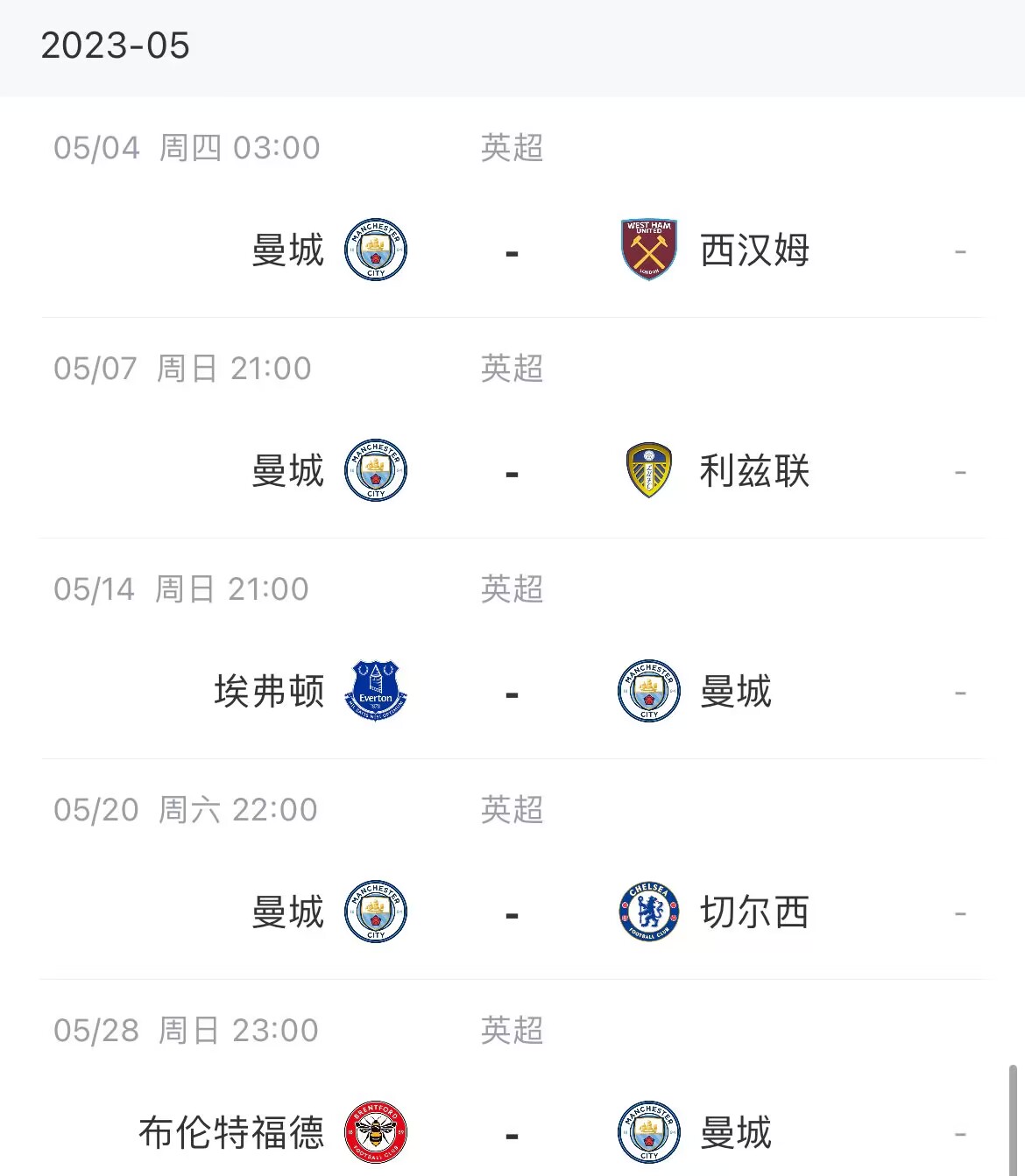 天王山战定冠军？曼城若全胜有望反超阿森纳，两队27号直接对决