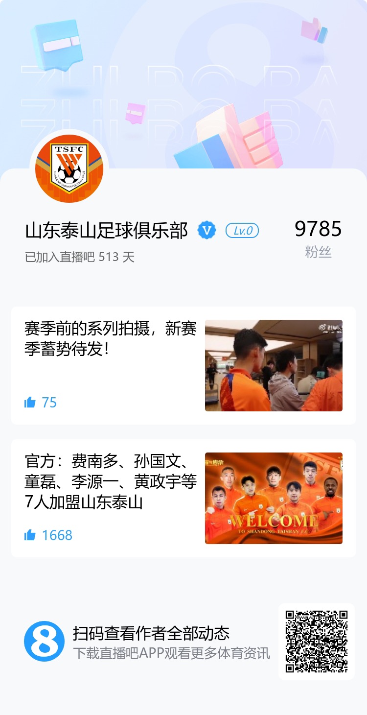 中超12队官方账号已入驻大发体育!快来关注你的主队吧~