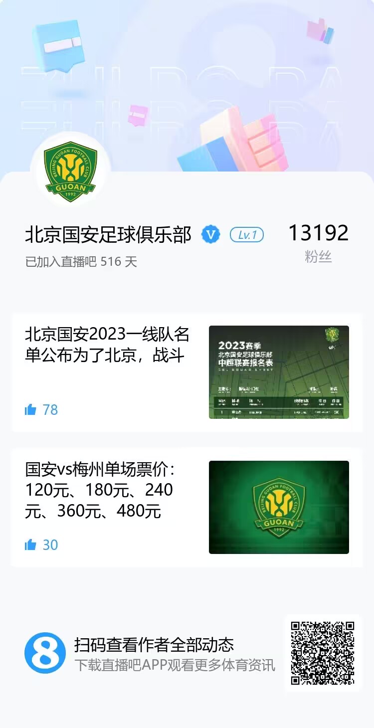 中超12队官方账号已入驻大发体育!快来关注你的主队吧~