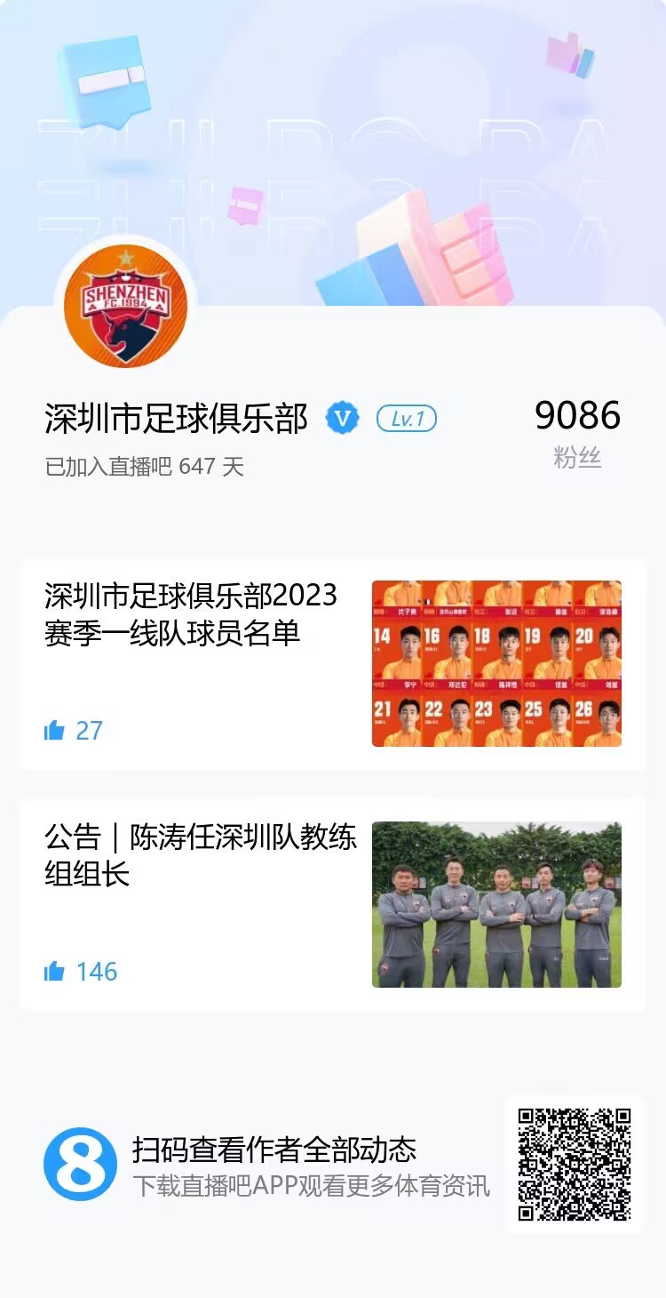 中超12队官方账号已入驻大发体育!快来关注你的主队吧~