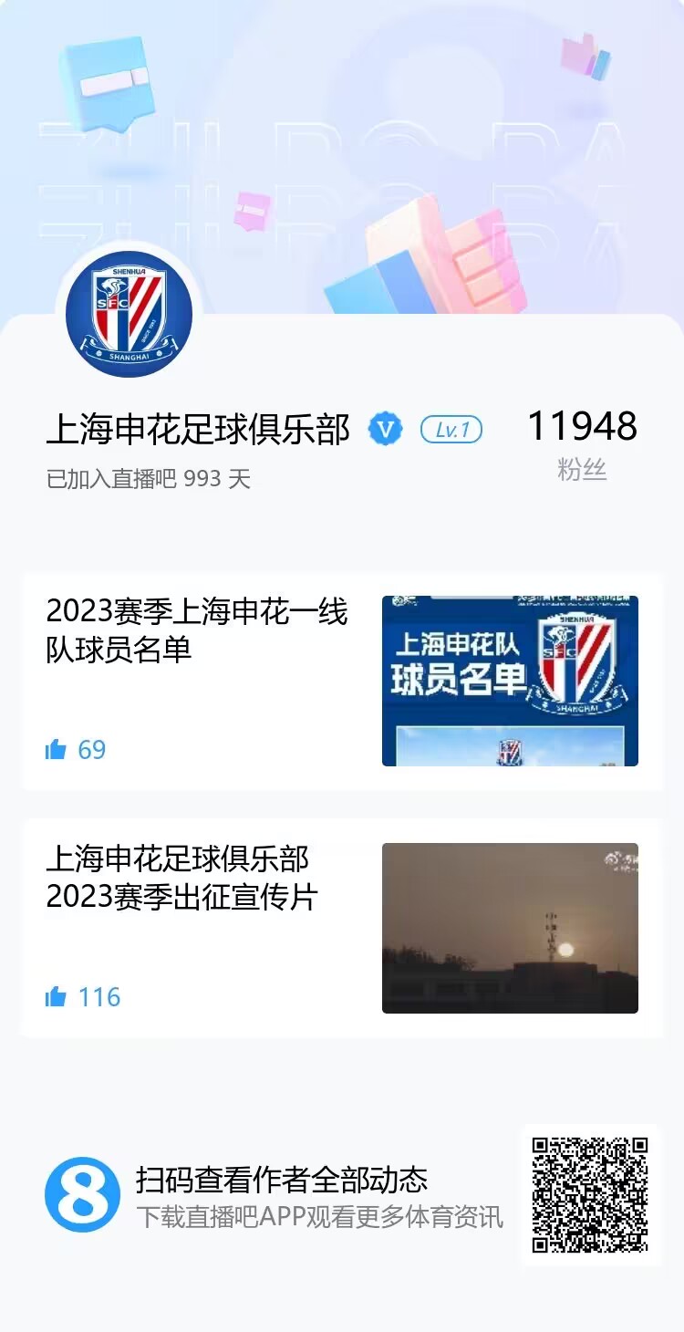 中超12队官方账号已入驻大发体育!快来关注你的主队吧~