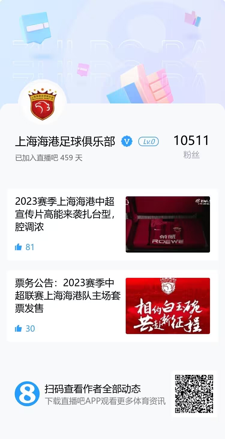 中超12队官方账号已入驻大发体育!快来关注你的主队吧~