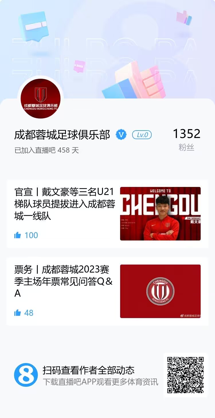 中超12队官方账号已入驻大发体育!快来关注你的主队吧~