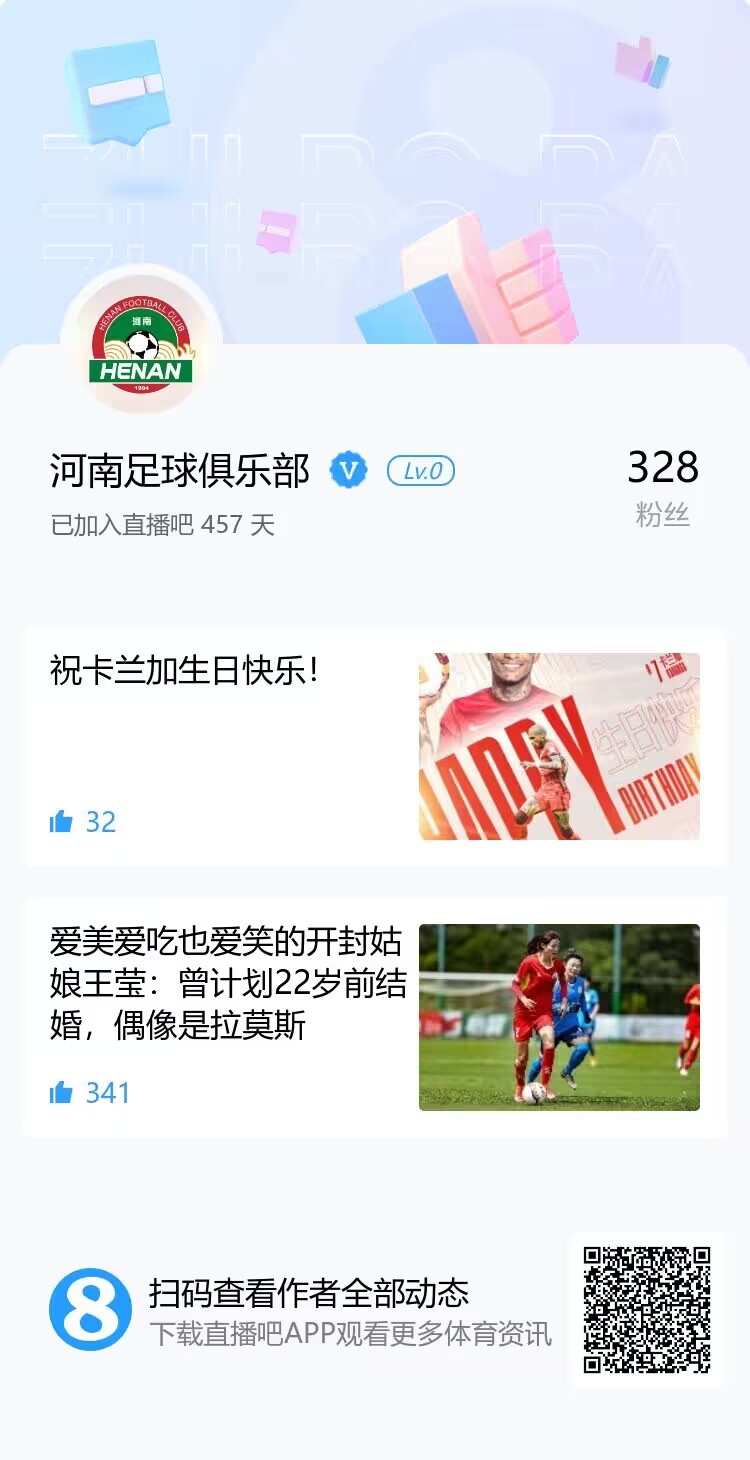 中超12队官方账号已入驻大发体育!快来关注你的主队吧~