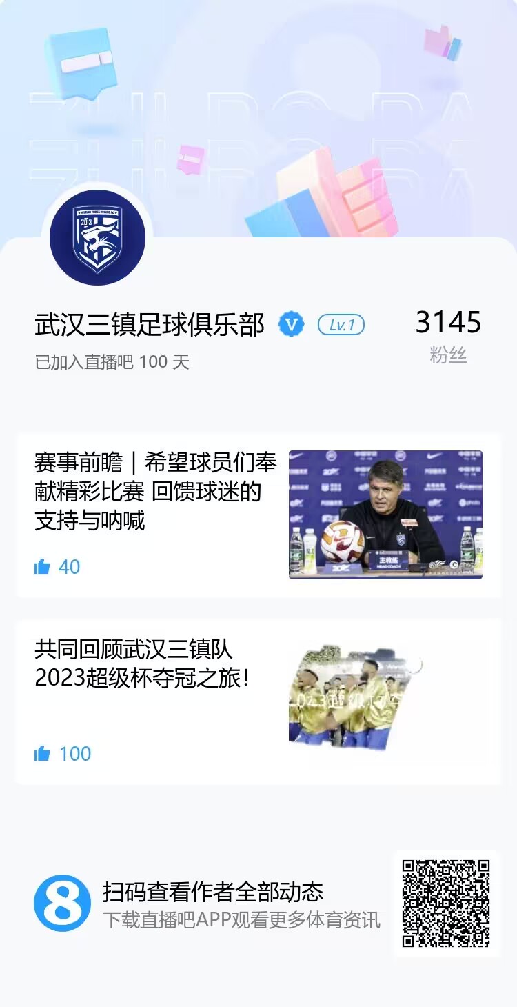 中超12队官方账号已入驻大发体育!快来关注你的主队吧~