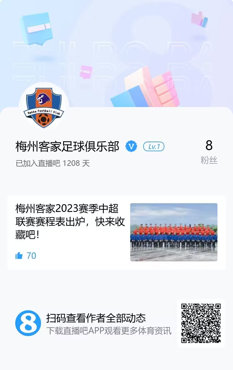 中超12队官方账号已入驻大发体育!快来关注你的主队吧~