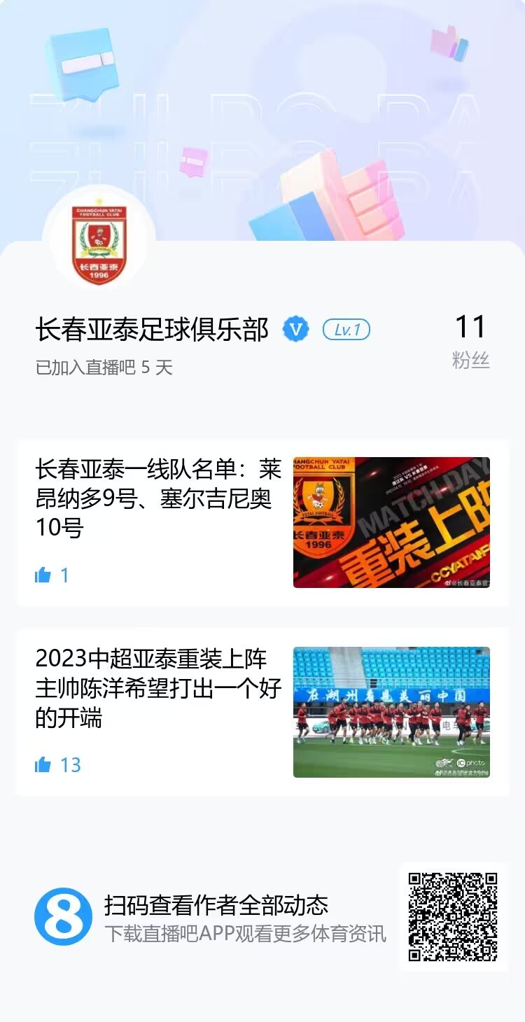 中超12队官方账号已入驻大发体育!快来关注你的主队吧~