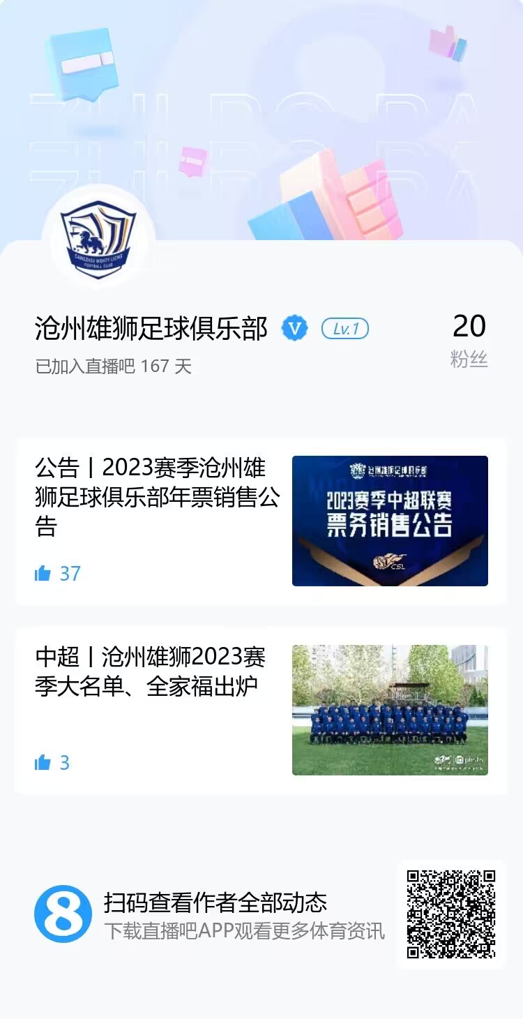 中超12队官方账号已入驻大发体育!快来关注你的主队吧~