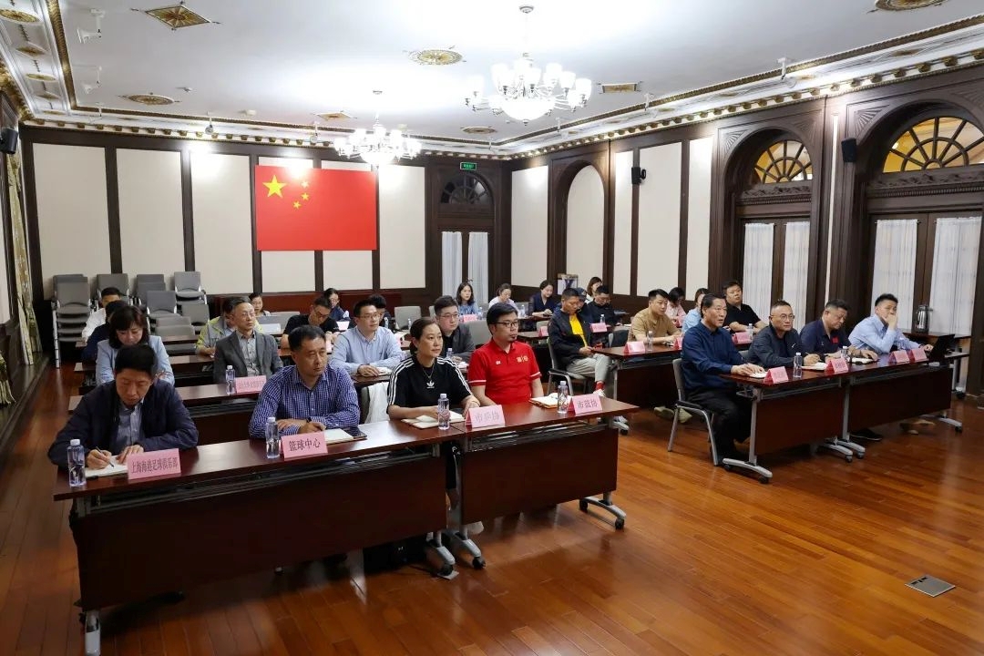上海市体育局召开警示教育专题会，申花、海港等俱乐部出席