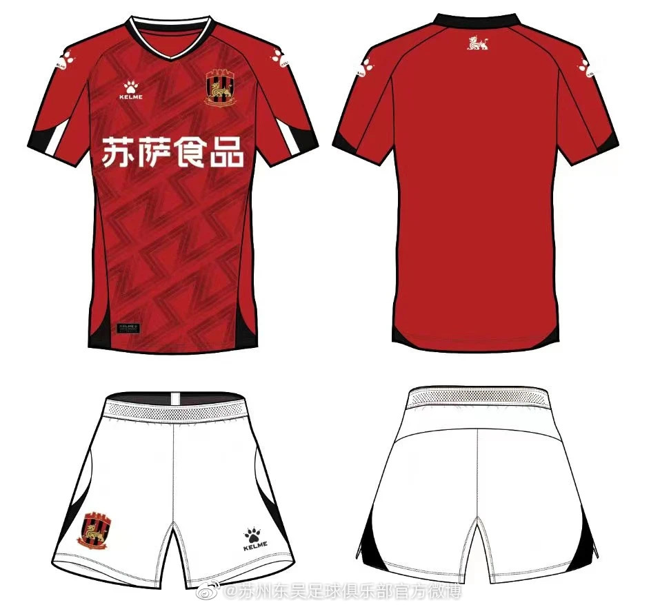 苏州东吴足球俱乐部推出球队2023赛季全新的主场与客场球衣