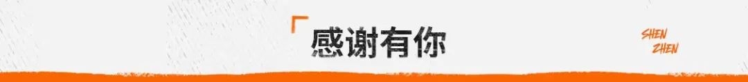 战报丨姜至鹏传射阿奇建功，深圳队2比3惜败上海海港