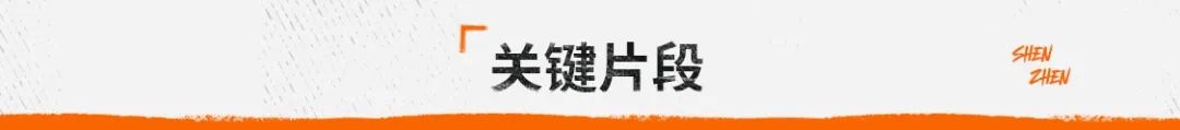 战报丨姜至鹏传射阿奇建功，深圳队2比3惜败上海海港