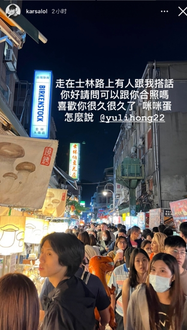 故意还是脸盲？Karsa发布在中国台湾夜市趣事：喜欢你很久了MMD！