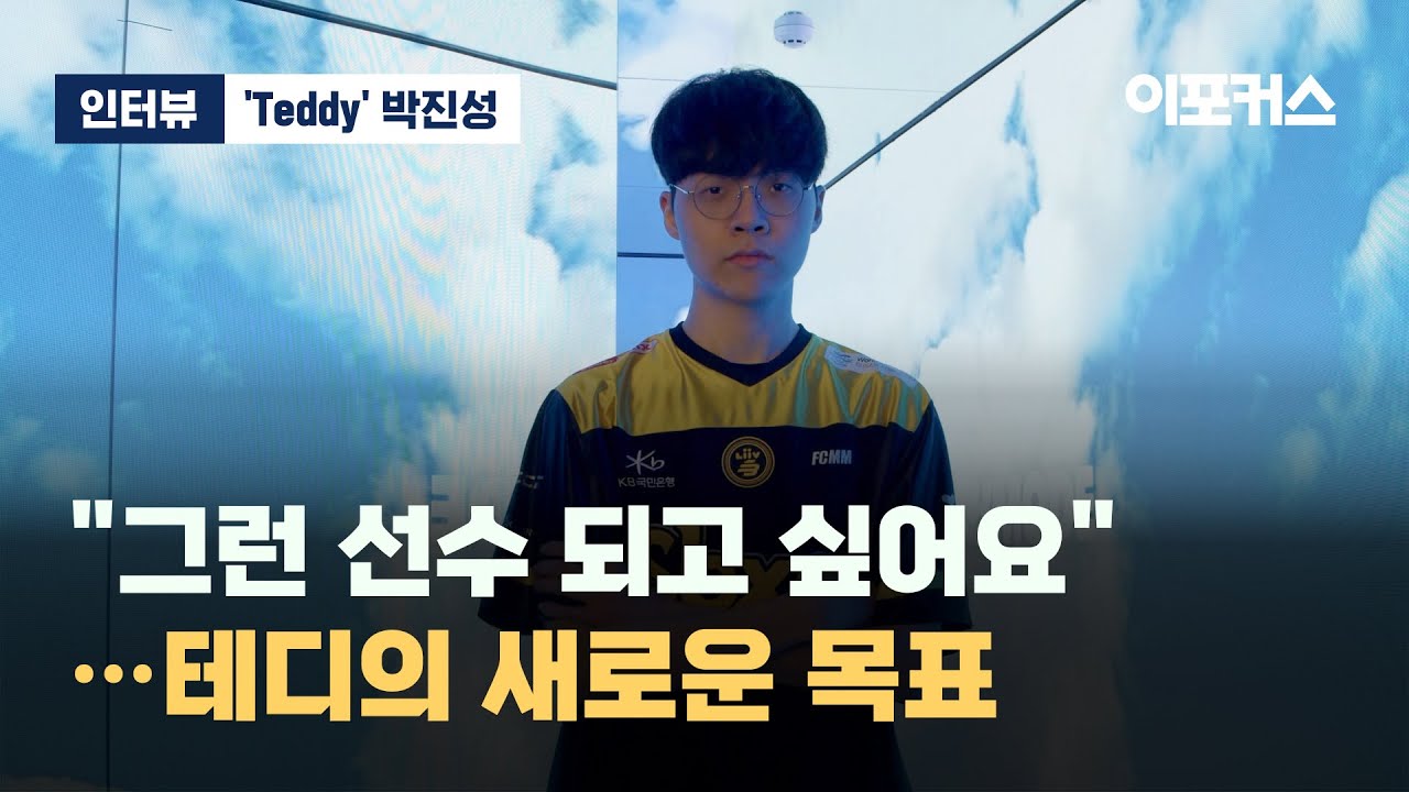 Teddy：现在应该是AD后期carry能力强的英雄的版本