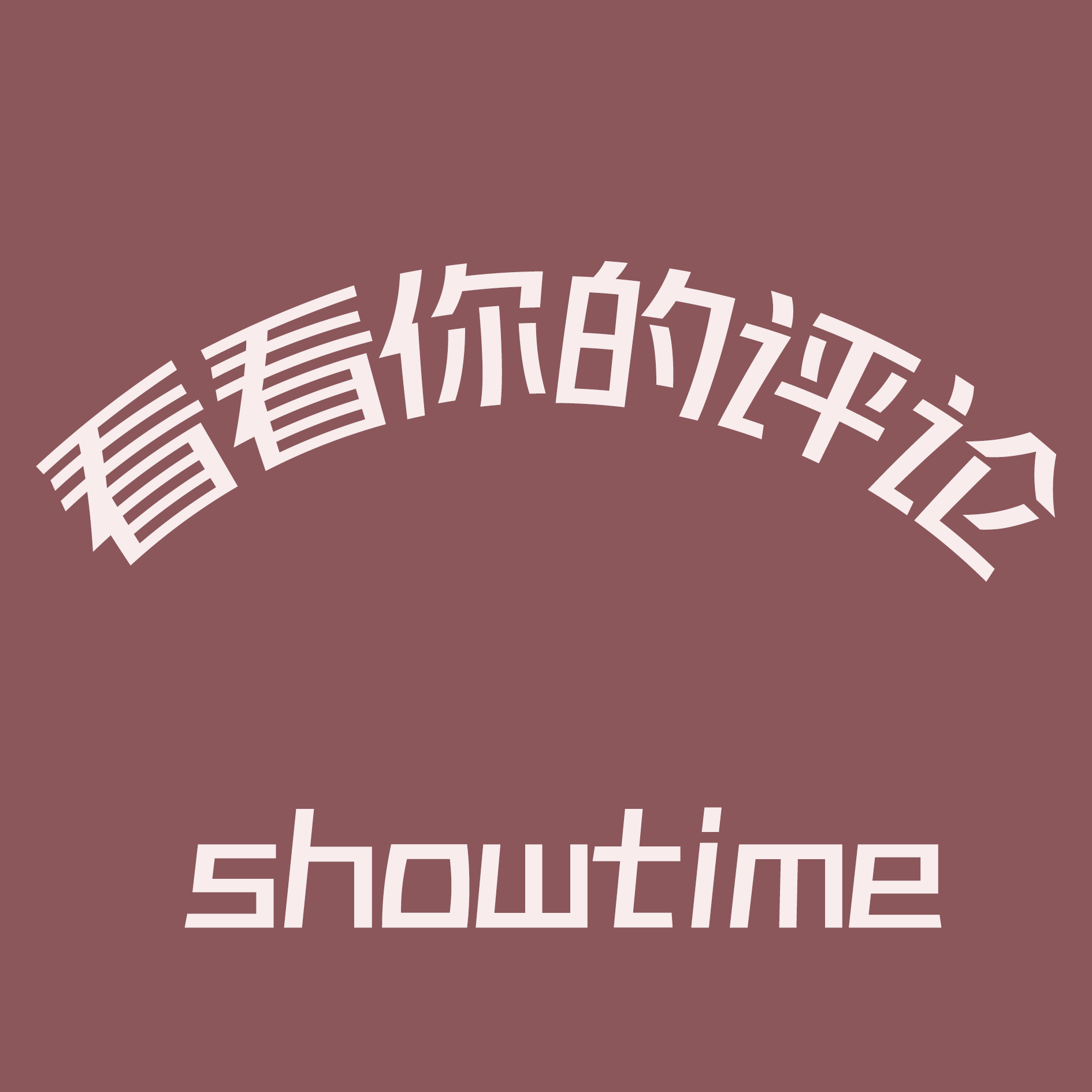 绿茵体育直播