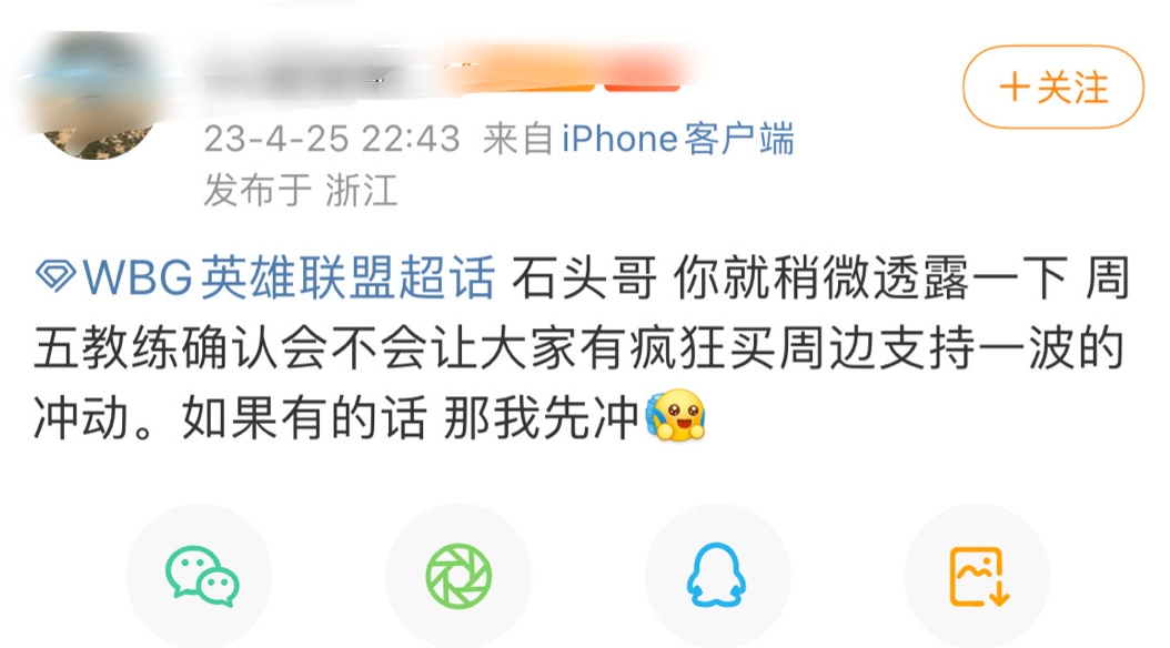 【球盟会】WBG老板：本周五不会官宣新教练 但已经在谈合同了！