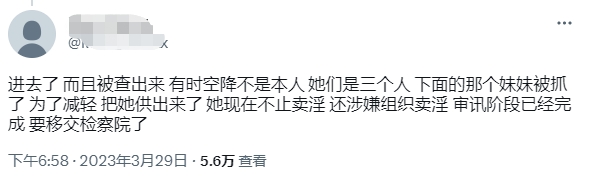 网传约过LOL职业选手的推特福利姬被捕入狱 涉案金额高达千万
