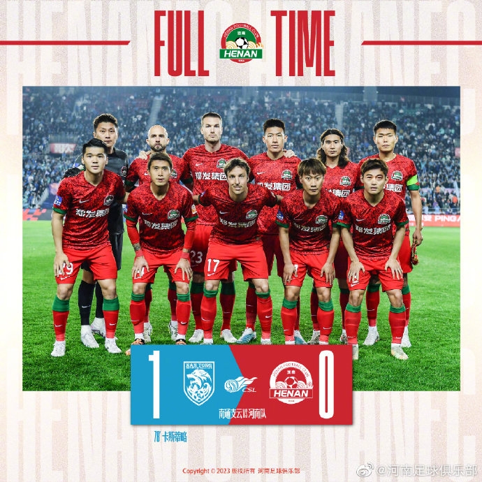 河南队0-1南通支云 下轮客场挑战深圳
