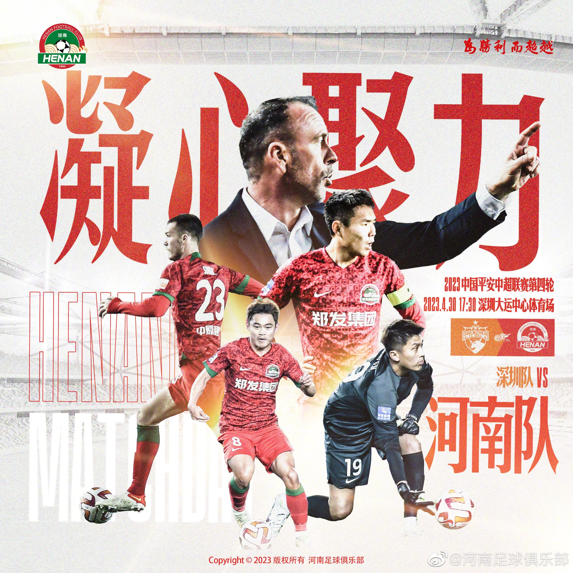 深圳vs河南首发：2外援PK3外援，阿奇姆彭、阿德里安登场