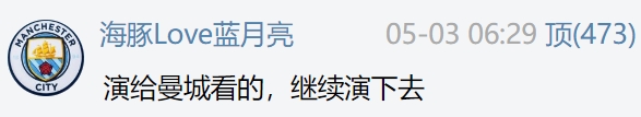 今日趣图:您好,这边建议把兰帕德“三停”,马上要007了大哥!