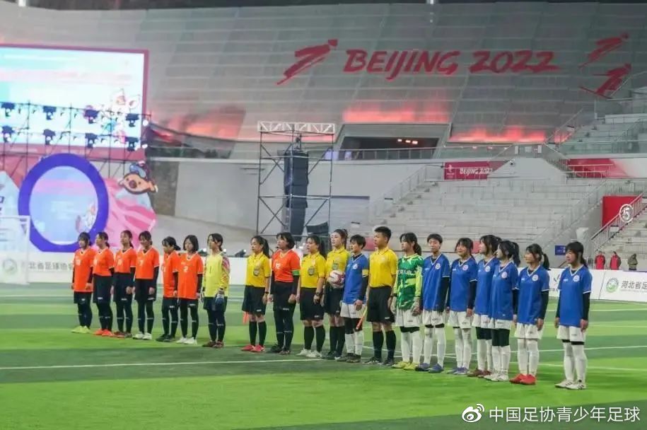 河北省第六届冀萌杯青少年足球赛在雪如意开幕