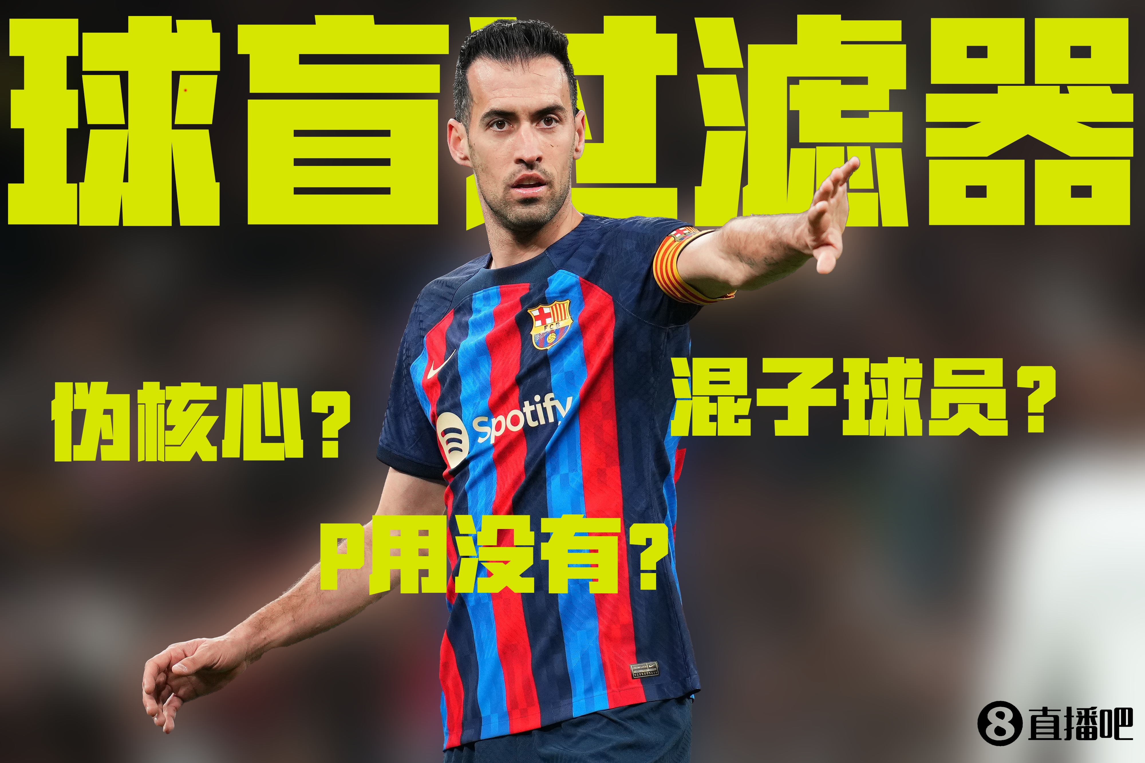 初代球盲过滤器离队！?来聊聊你所知道的球盲过滤器还有谁？