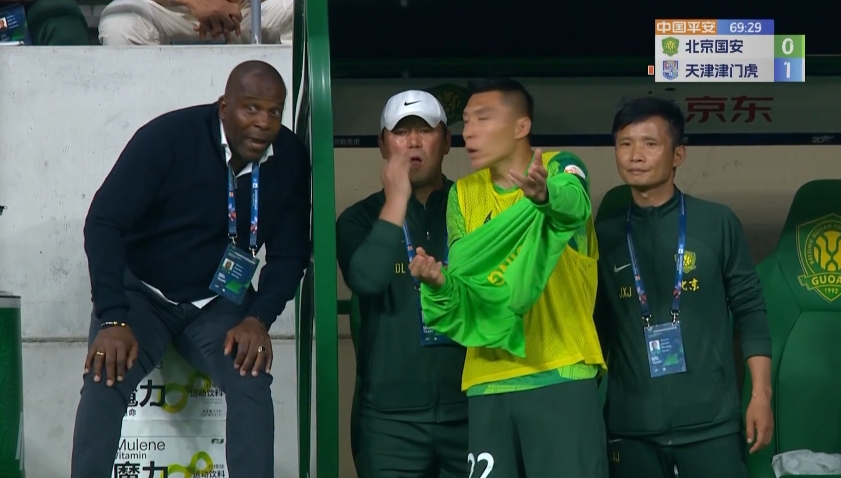 要不直接你带?国安多打一人还落后，于大宝现场指导主教练