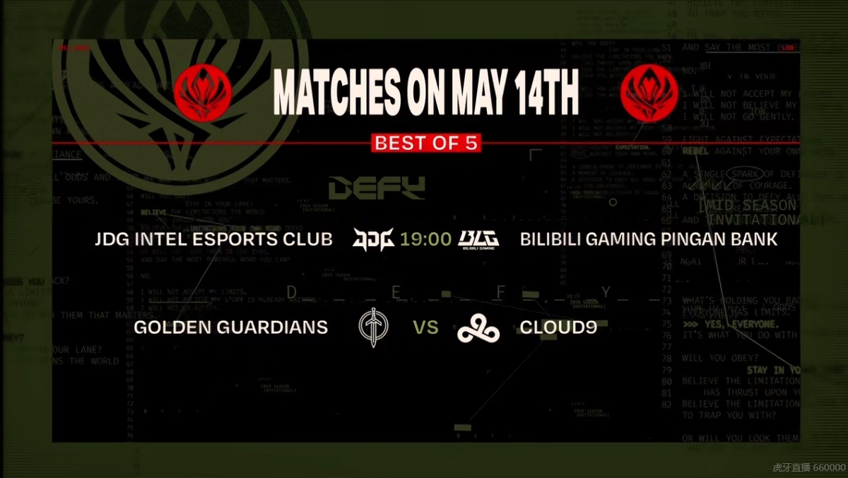 明日MSI赛程预告:中美赛区内战!谁能更胜一筹?