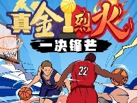 中国体育彩票邀请篮球迷参与问卷调查，赢取京东电商卡