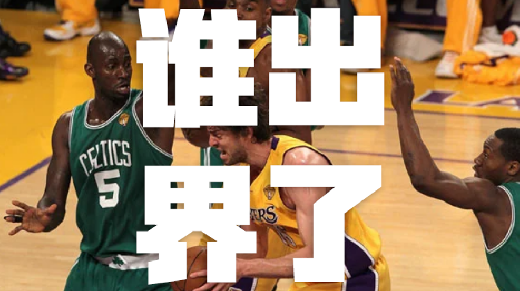 小薩是否回場違例？NBA裁判官解釋引發(fā)討論