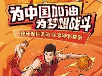 【有獎(jiǎng)互動(dòng)】世界杯開(kāi)戰(zhàn)在即 為中國(guó)男籃助威 20張京東卡等你來(lái)拿