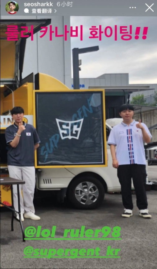 【蜗牛电竞】Ruler&Kanavi经纪公司租赁咖啡车为两人应援：亚运会国家代表加油