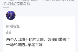 吧友辣评：11个卧龙vs11个凤雏！30亿人找不到22个会踢球的