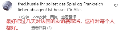 球迷喷德国惨败日本：把对法国的比赛取消吧！德国男篮才是德国队