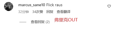 球迷喷德国惨败日本：把对法国的比赛取消吧！德国男篮才是德国队