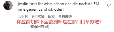 球迷喷德国惨败日本：把对法国的比赛取消吧！德国男篮才是德国队