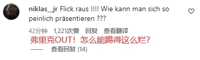 球迷喷德国惨败日本：把对法国的比赛取消吧！德国男篮才是德国队