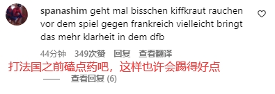 球迷喷德国惨败日本：把对法国的比赛取消吧！德国男篮才是德国队